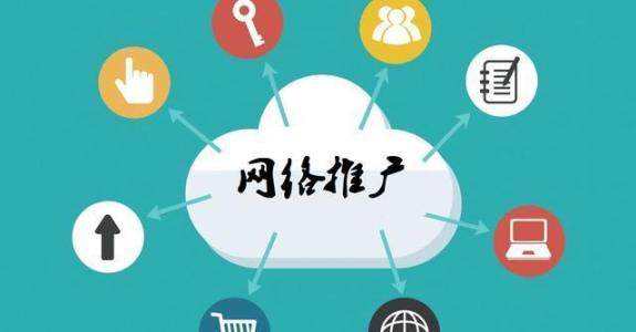 郧阳传统企业做网络推广应该要明白这3个重要问题