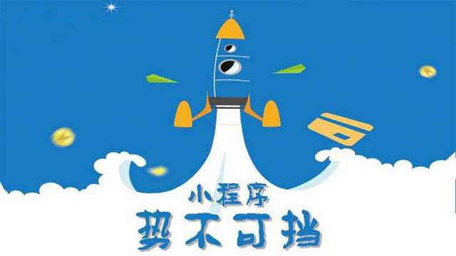 郧阳微信小程序开发如何助力传统零售商突破经营难题