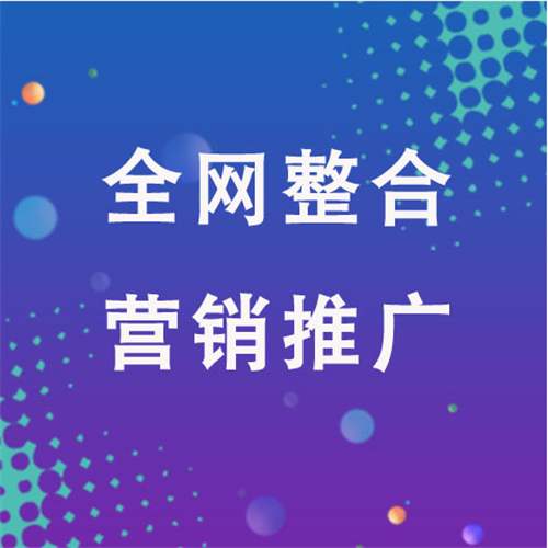 郧阳企业网络推广老是没有客户的原因是什么呢