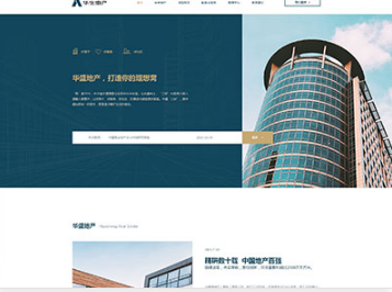 郧阳华盛地产，打造你的理想窝